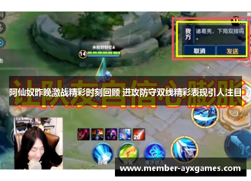 阿仙奴昨晚激战精彩时刻回顾 进攻防守双线精彩表现引人注目 阿仙奴昨晚激战精彩时刻回顾 进攻防守双线精彩表现引人注目